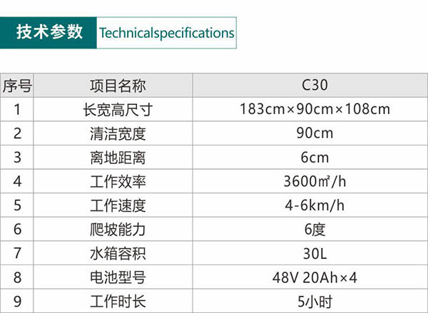 电动米东尘推车C30